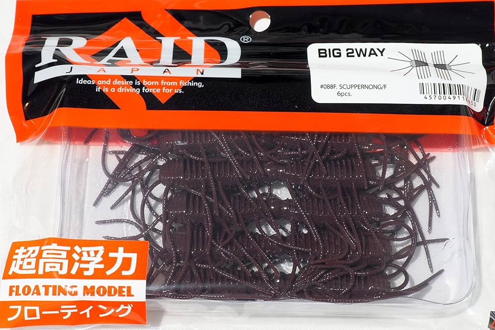 Amazon | レイドジャパン(Raid Japan) BIG2WAY (ビッグ